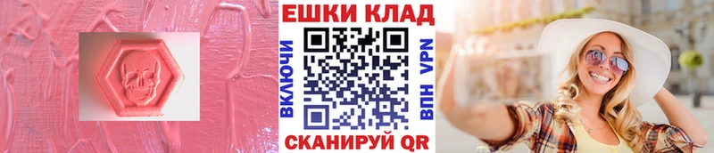 Экстази VHQ  shop наркотические препараты  Хилок 