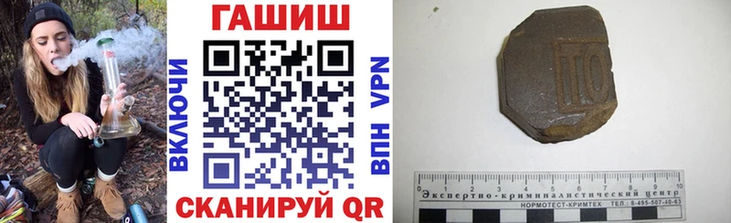Гашиш хэш Хилок