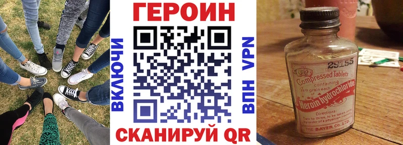 ГЕРОИН Heroin  сайты даркнета телеграм  Хилок  сколько стоит 